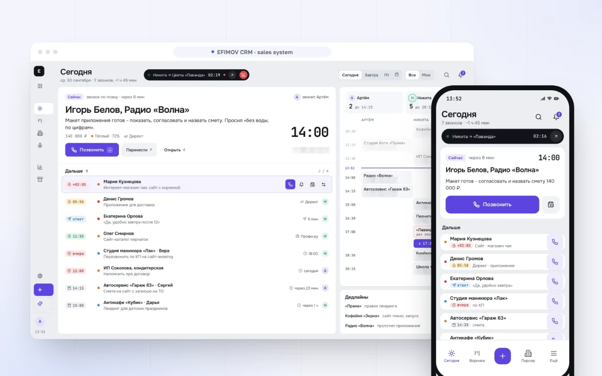 EFIMOV CRM