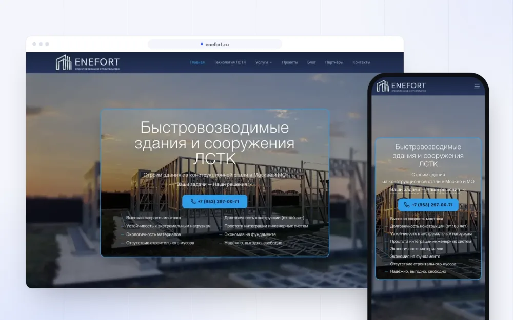Enefort