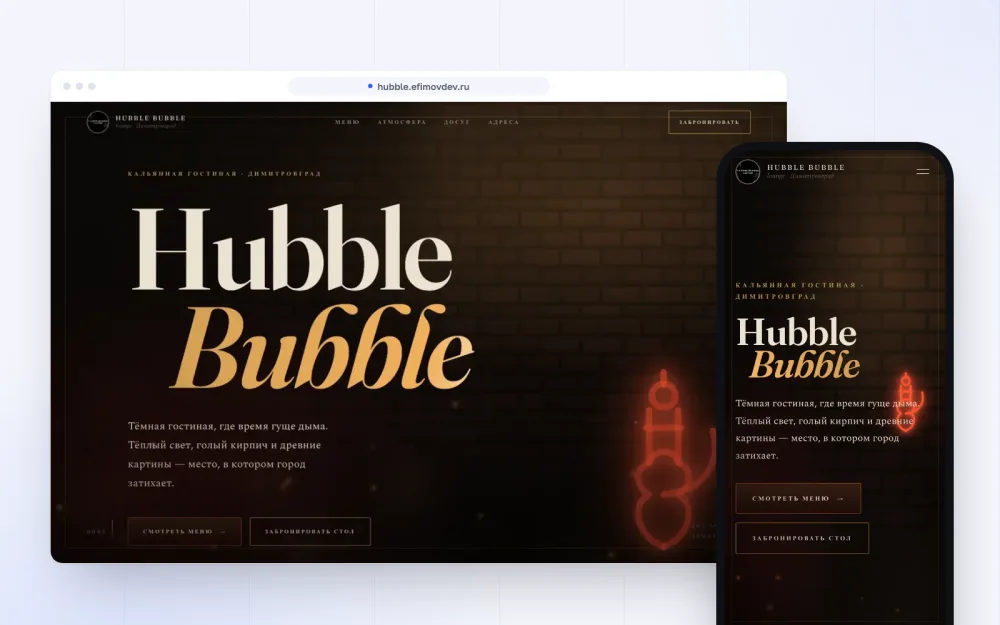 Hubble Bubble