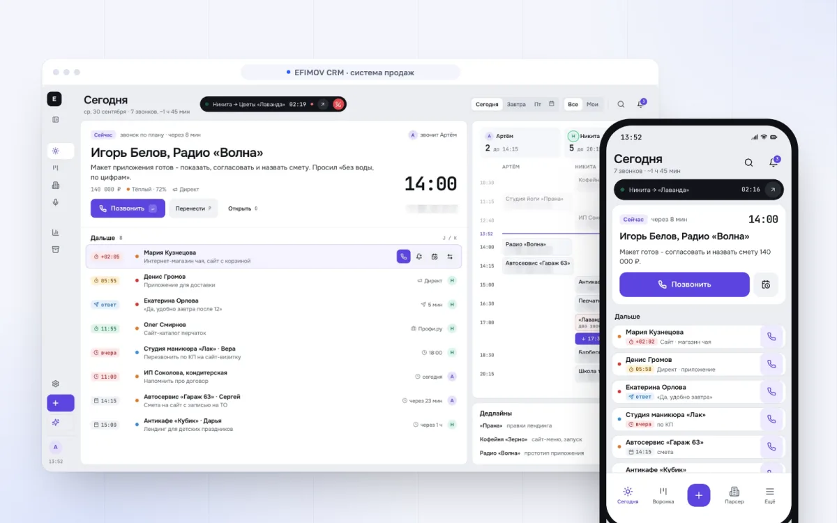 EFIMOV CRM