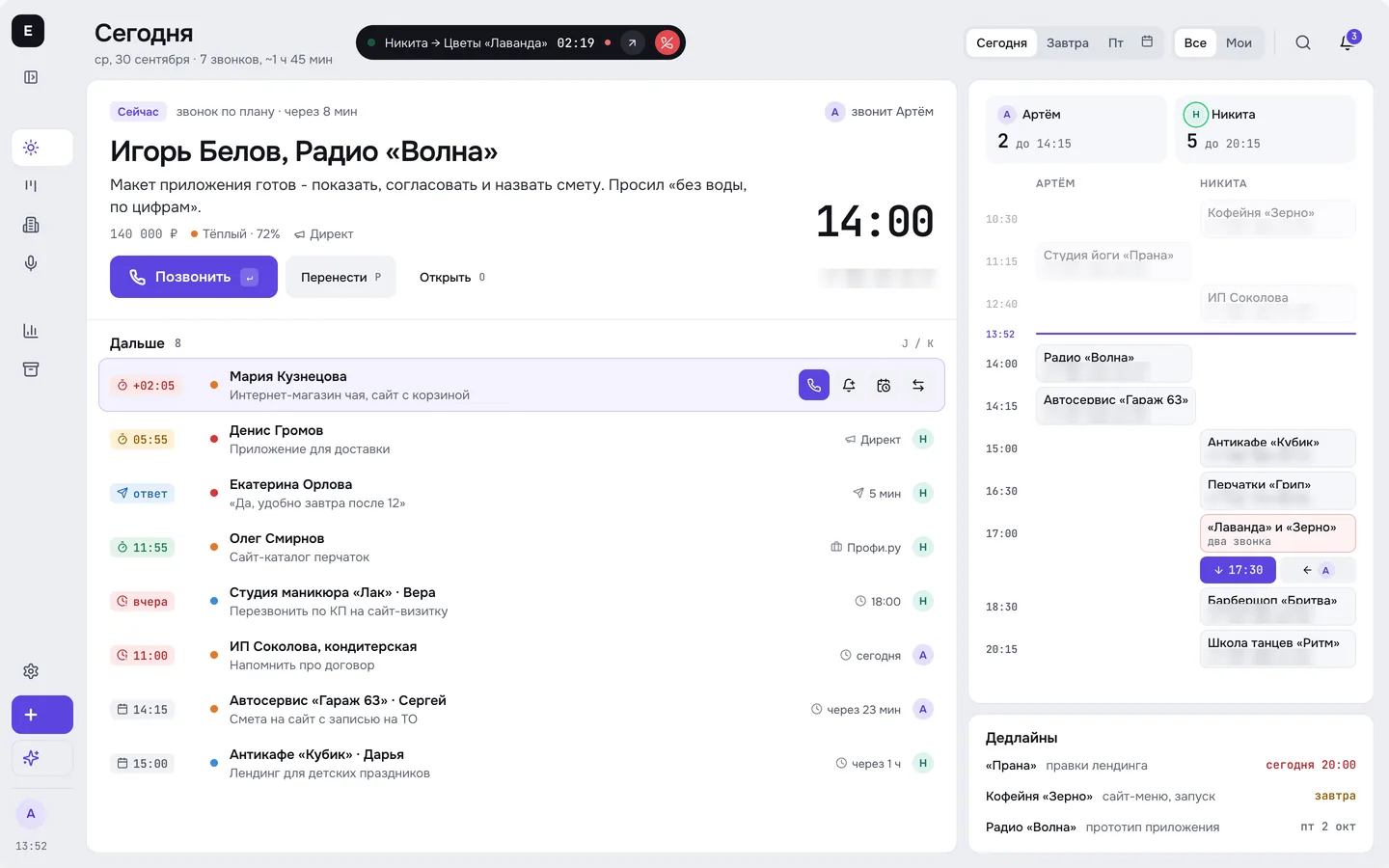 EFIMOV CRM - hero screen