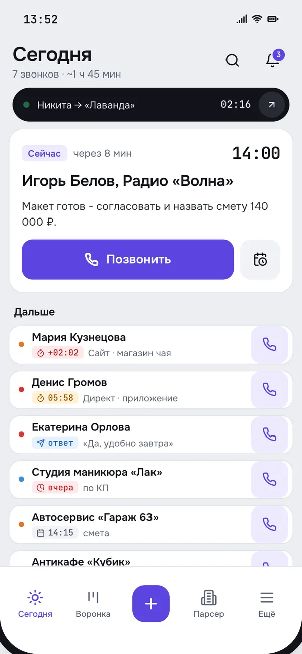 EFIMOV CRM - mobile version