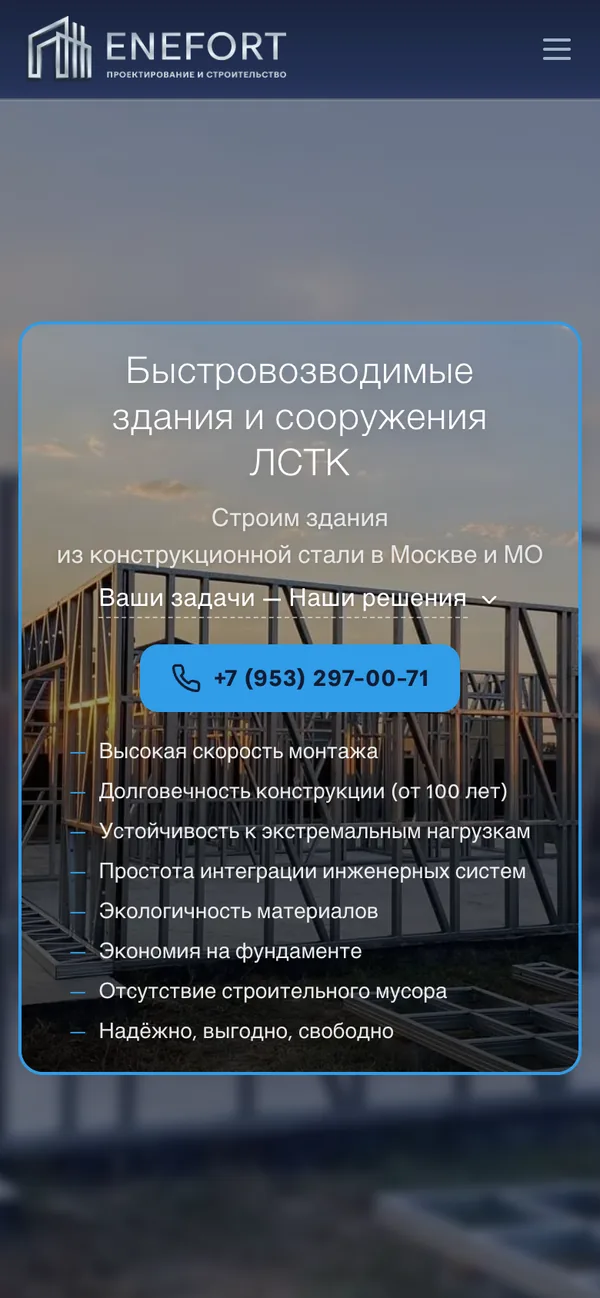 ENEFORT - mobile version