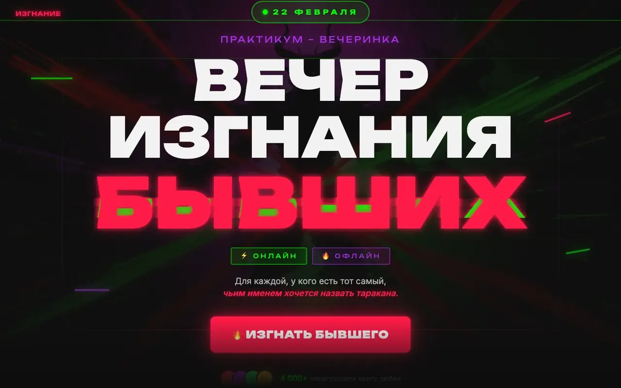LOVEREBOOT - десктоп · главный экран
