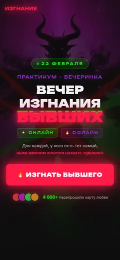LOVEREBOOT - телефон