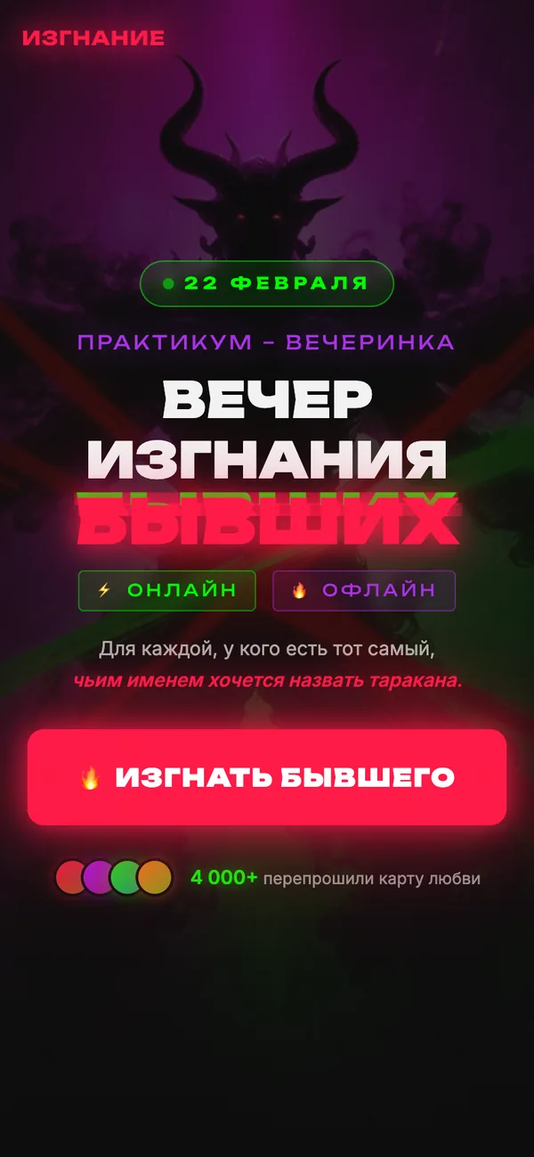 LOVEREBOOT - мобильная версия