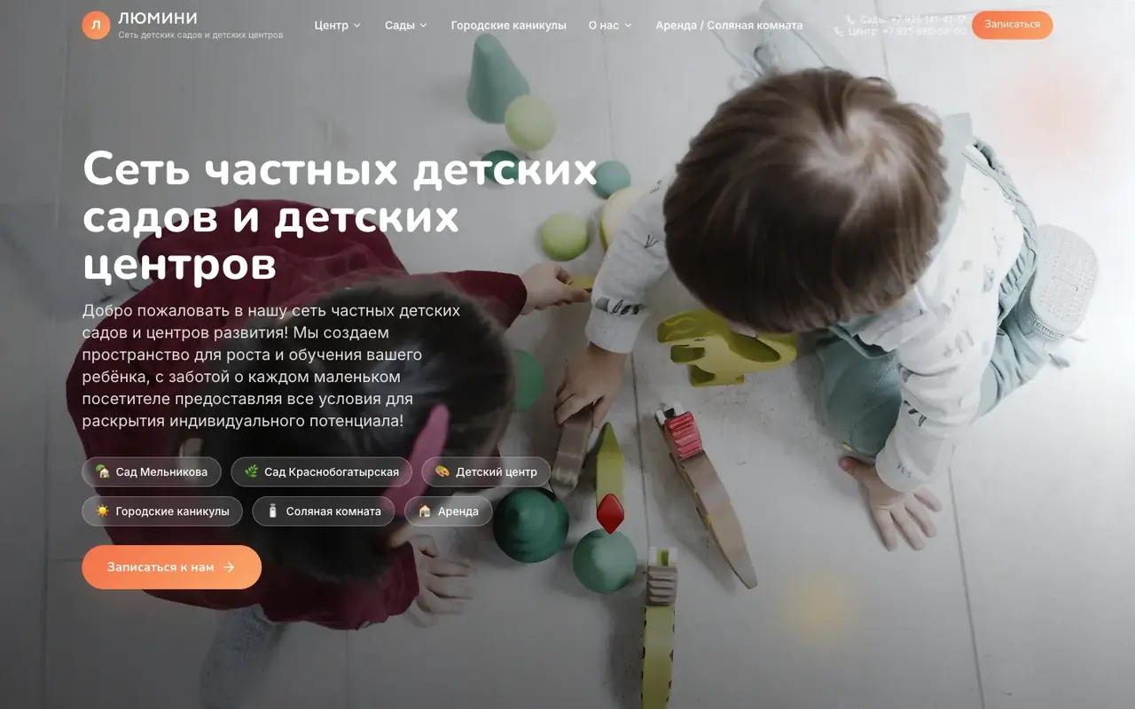 LUMINI - десктоп · главный экран