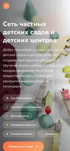 LUMINI - телефон
