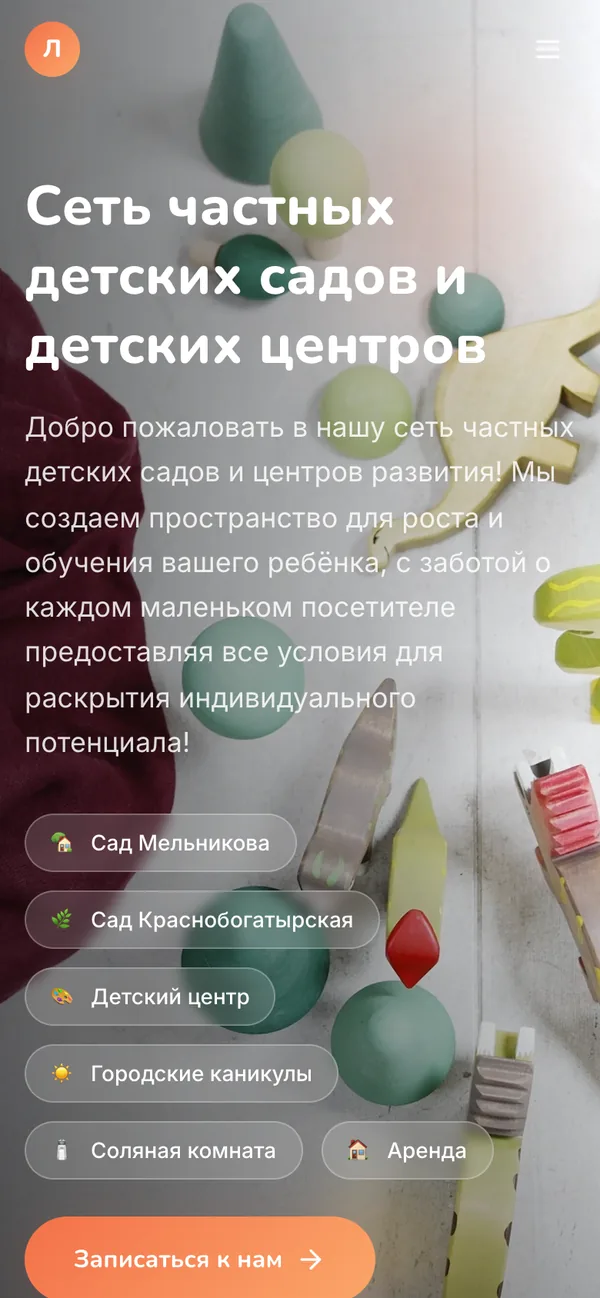 LUMINI - мобильная версия