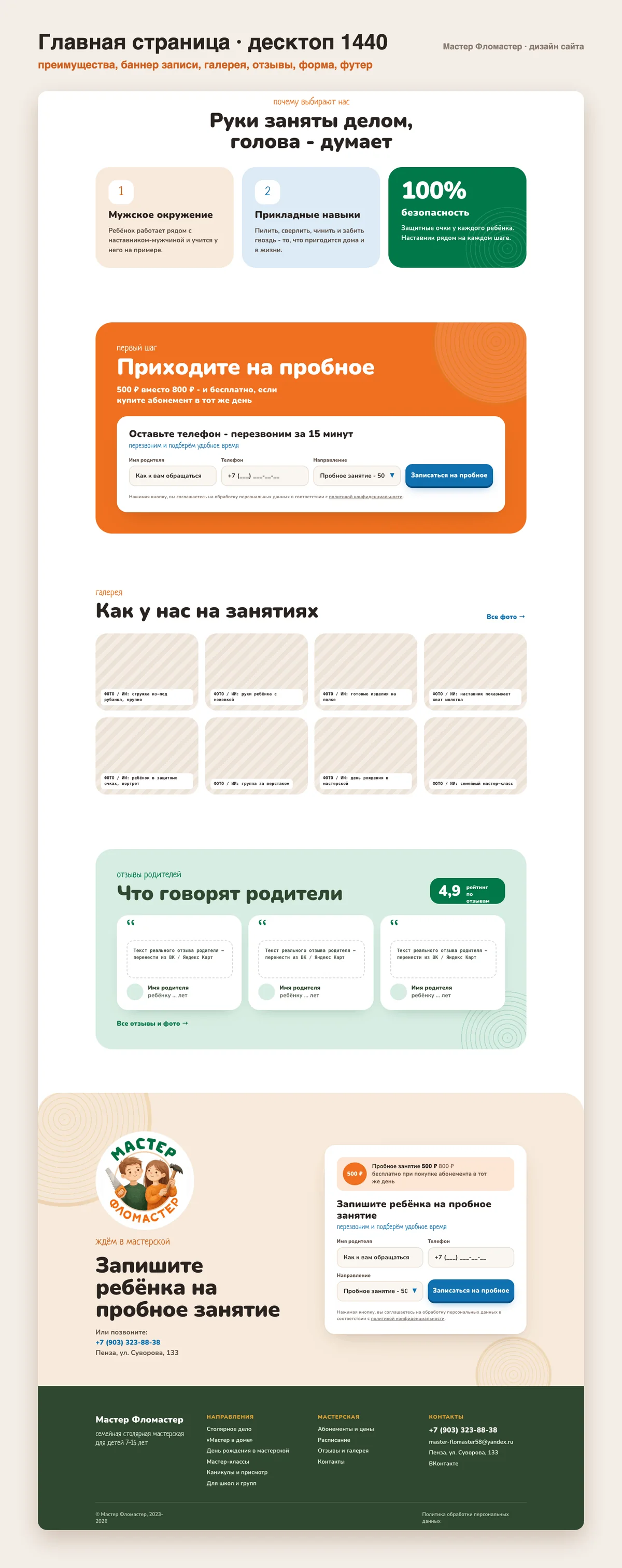 MASTER FLOMASTER - DESIGN - screen 2