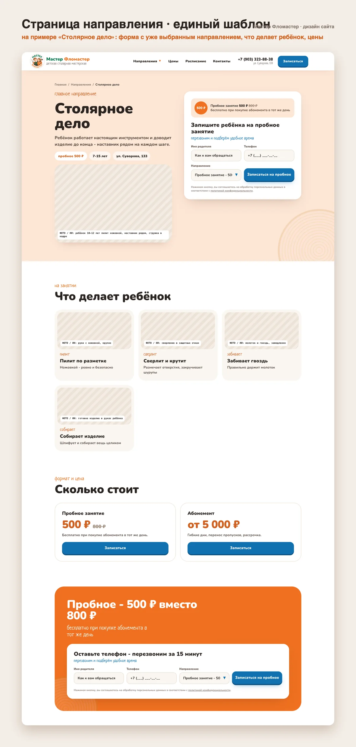 MASTER FLOMASTER - DESIGN - screen 3