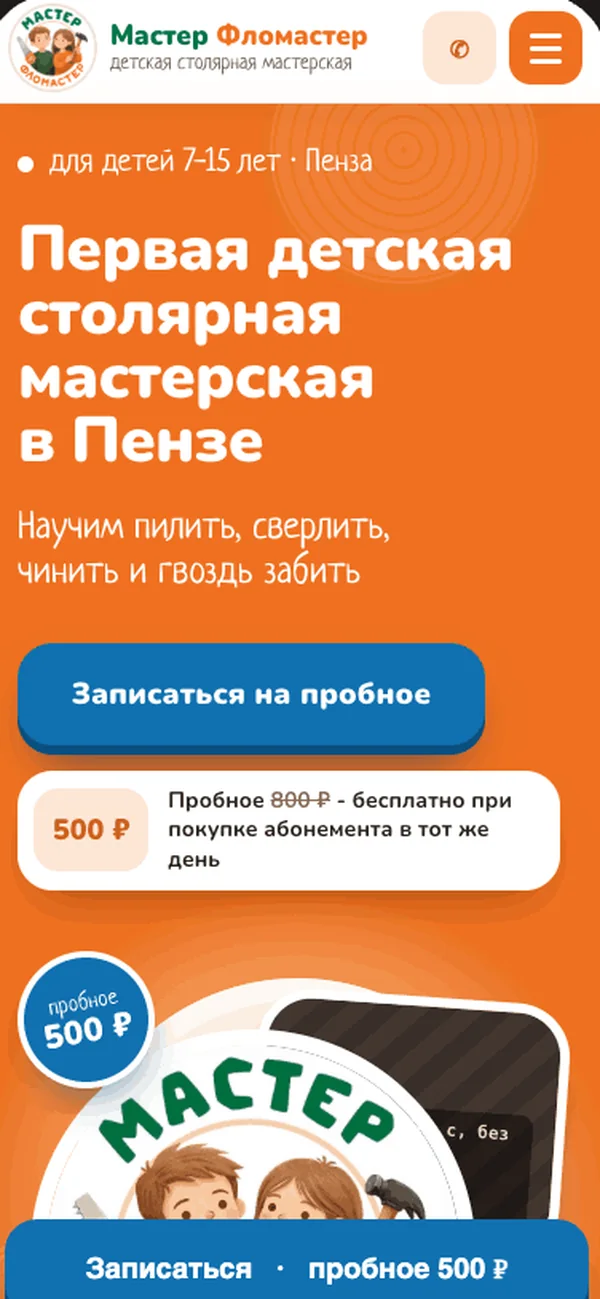 MASTER FLOMASTER - DESIGN - mobile version
