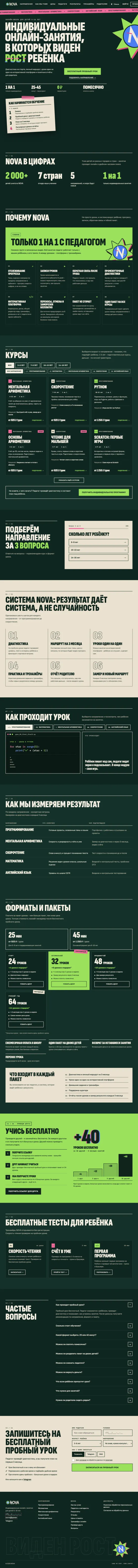 NOVA - экран 2