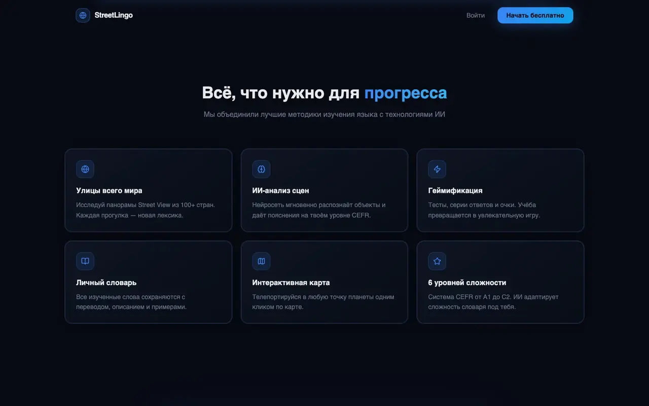 СТАРТАП: ENG-КАРТА - экран 3