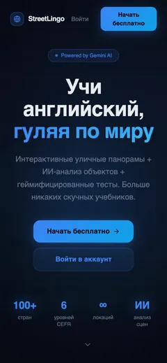 СТАРТАП: ENG-КАРТА - телефон