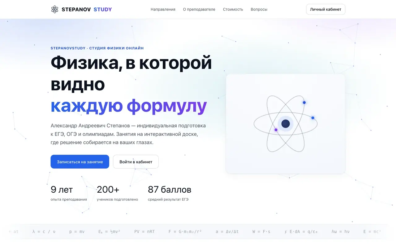 STEPANOV STUDY - десктоп · главный экран