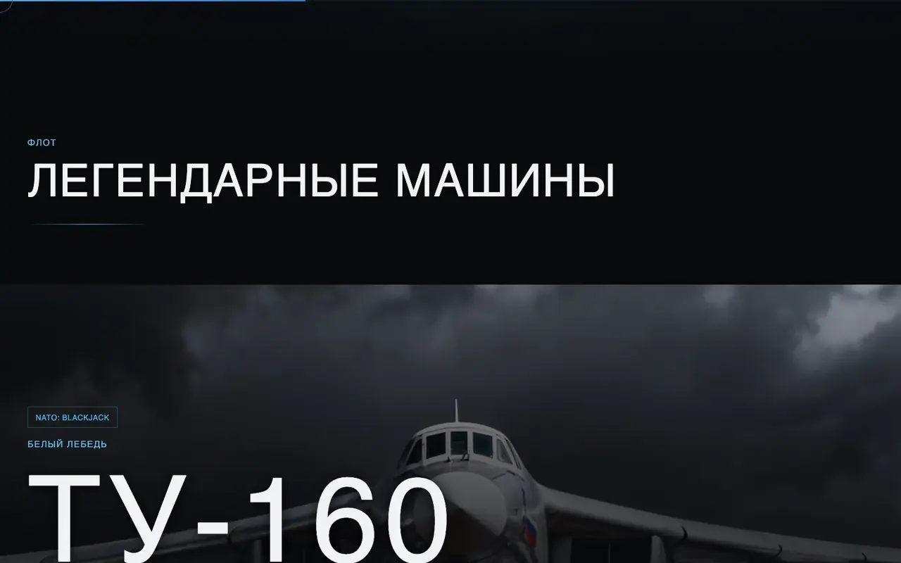 TUPOLEV - CONCEPT - screen 2