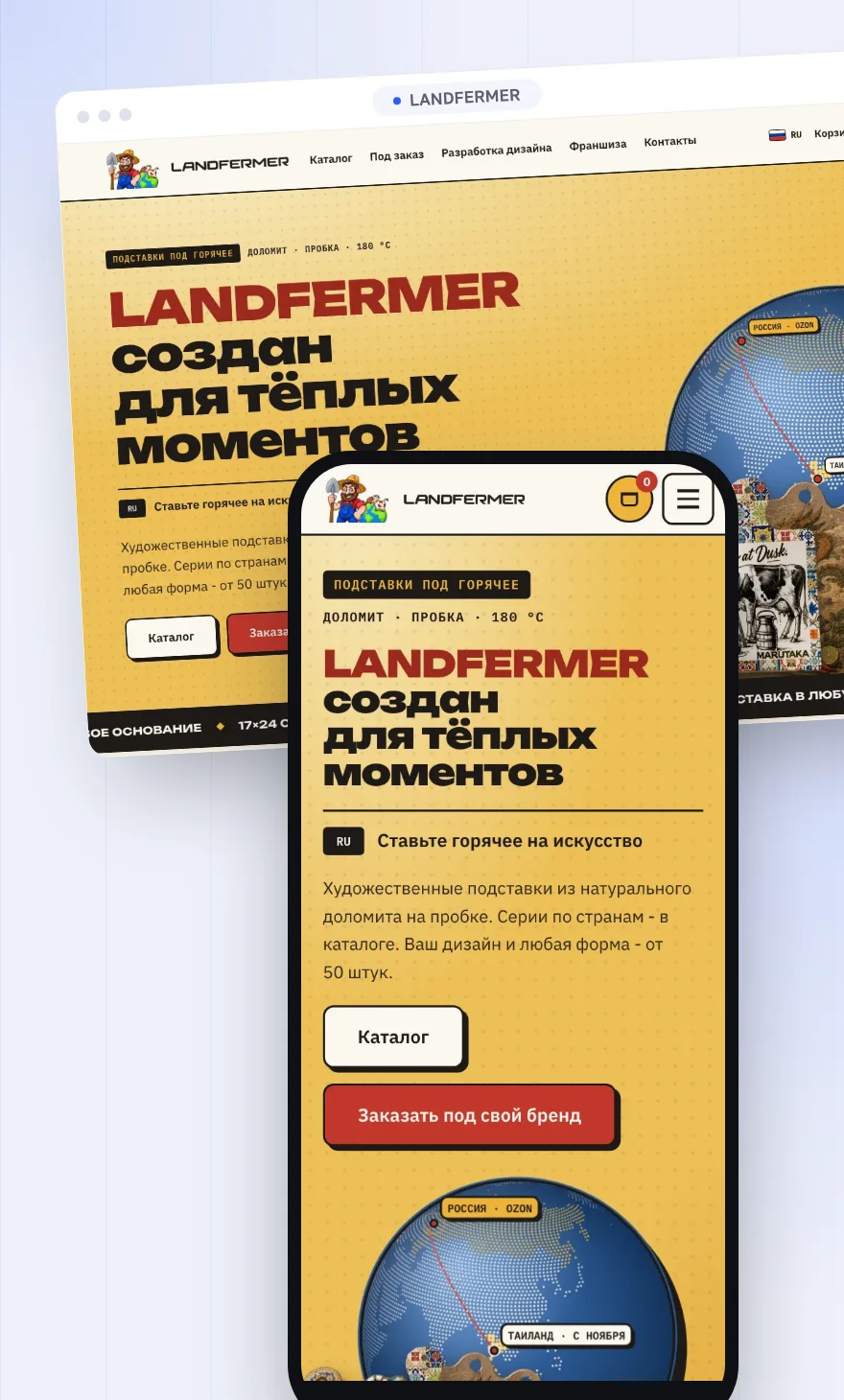 LANDFERMER - экран