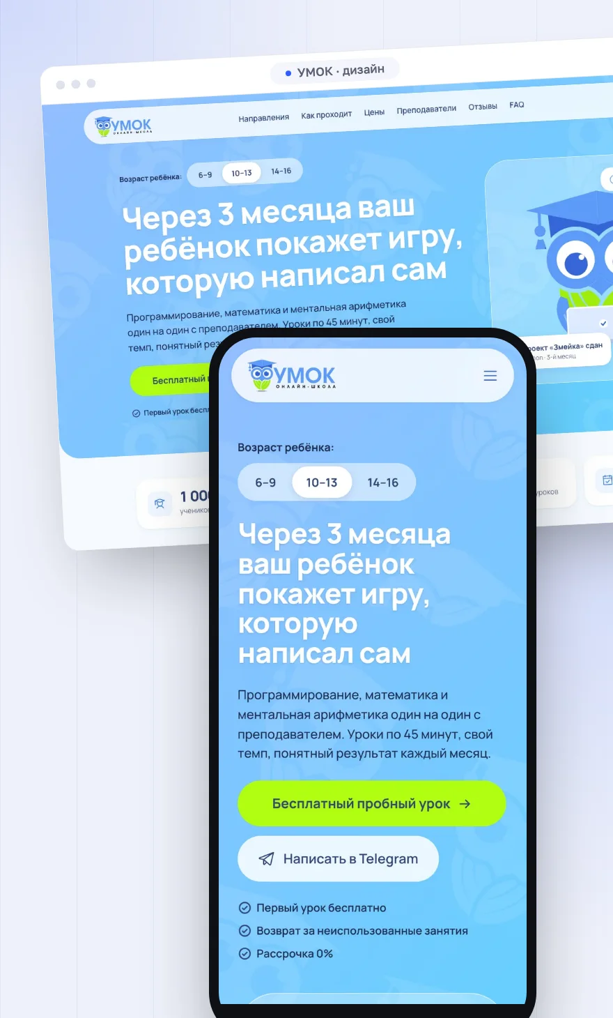 УМОК - экран