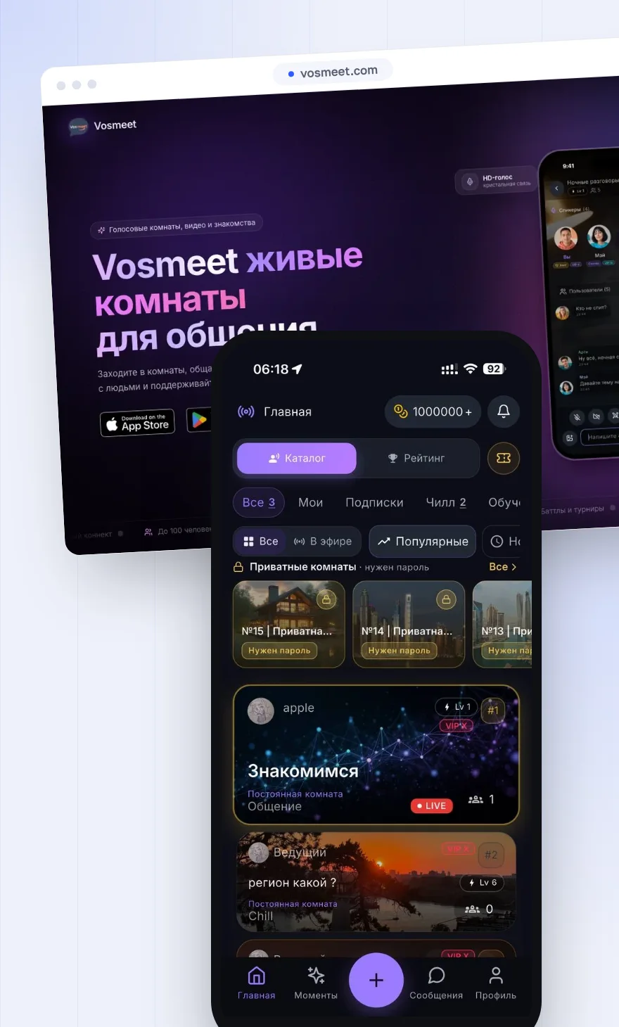 Vosmeet - экран
