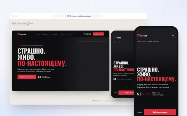 13 Grekhov