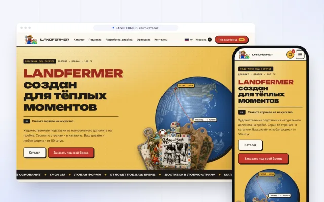 LANDFERMER
