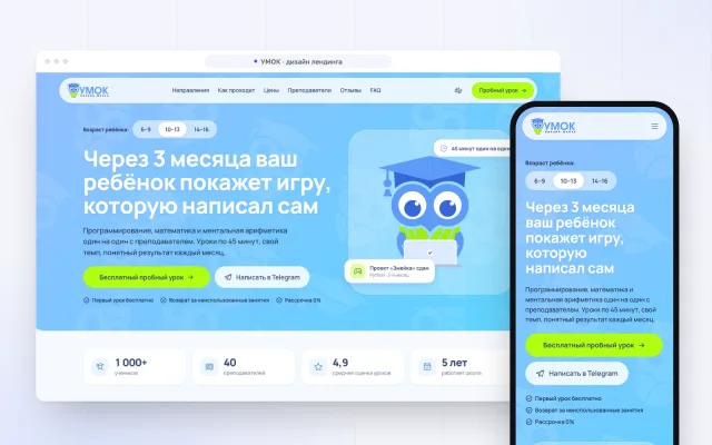 УМОК